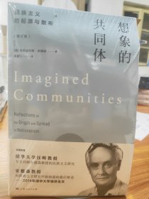 （飞机盒+珍珠棉快递包邮）想象的共同体：民族主义的起源与散布