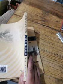 优秀校友访谈录