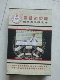 若望知足堂经络养生系列：之一《神经反谢疗法》之二《手足经络疗法》之三《淋巴走向推拿》函套装全三册。（品相几乎全新）