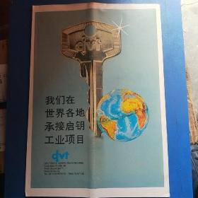 国际工业新产品83/84(技术2002)、