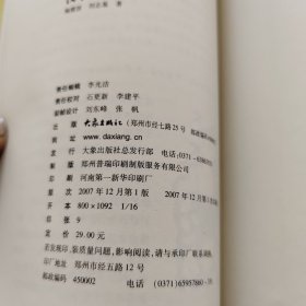 文字中国：汉字艺术