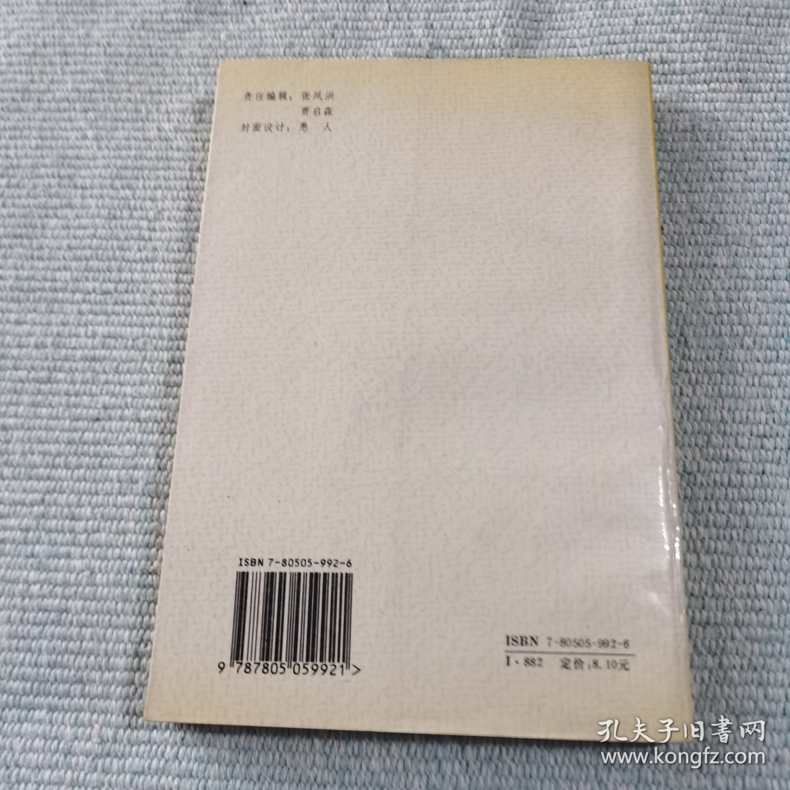 本文的审美结构（作者签赠本）