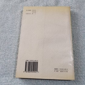 本文的审美结构（作者签赠本）