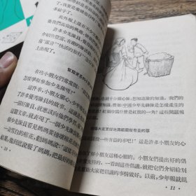 我们喜欢读报