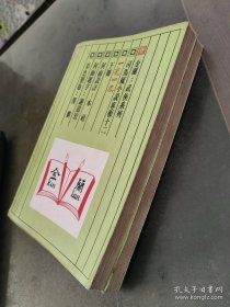 司马岚《一龙四凤》全2册 25开本，极为稀缺罕见。金庸古龙武侠之外