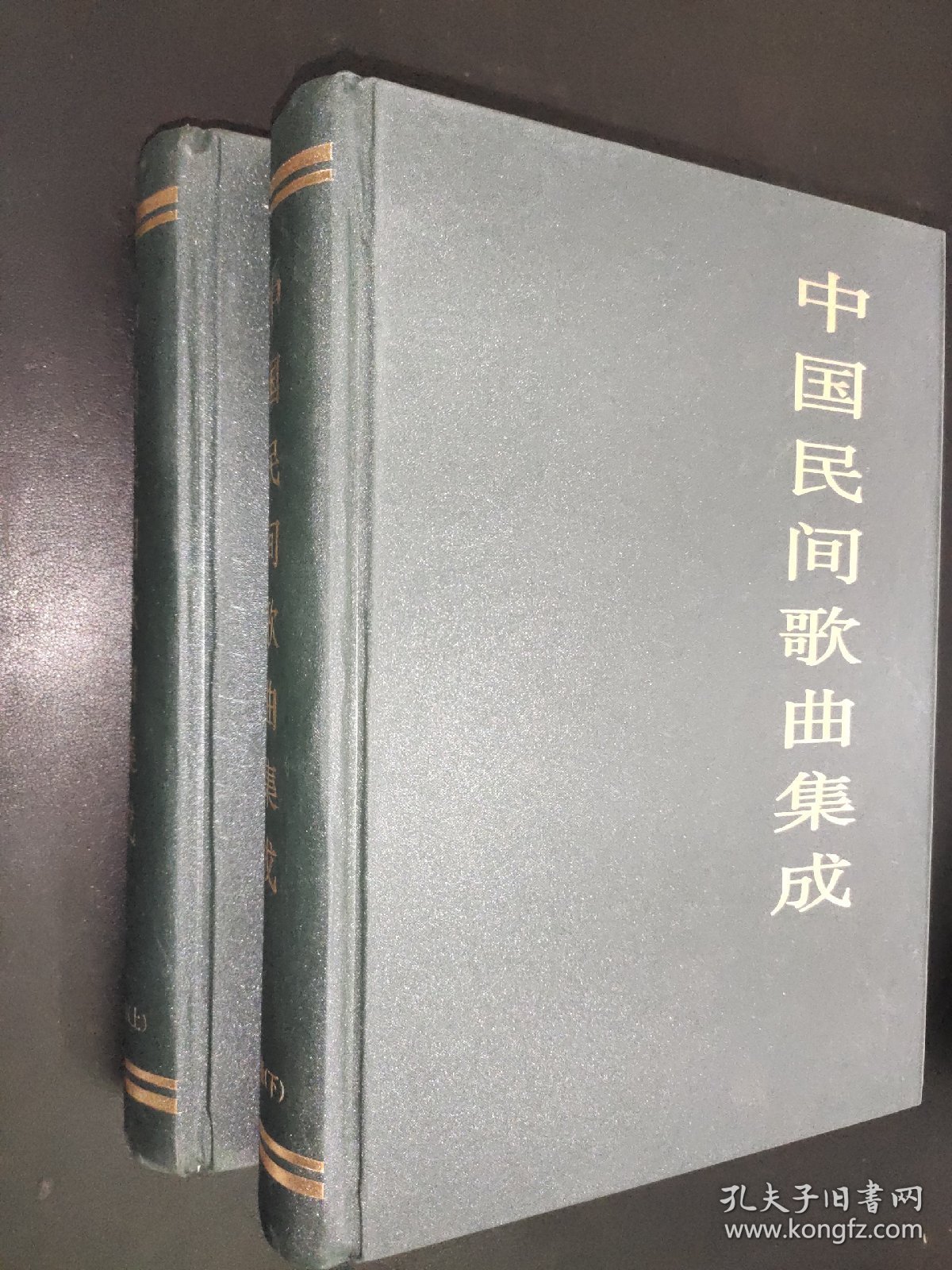 中国民间歌曲集成 湖南卷 上下