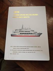 2018-SPRlNG CRUlSE DELUXE CRUlSE-6 DAYS AND 5 NlGHTS拍卖图录