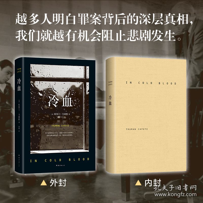 冷血（2023版）