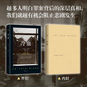 冷血（2023版）