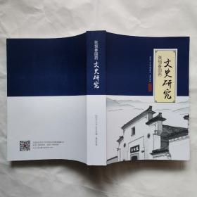 “中华百年老字号”张恒春国药文史研究，张恒春中医药“全新”（2册合售，附赠1本-张恒春原药材供货目录） z