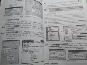 无师自通：电脑应用技巧篇