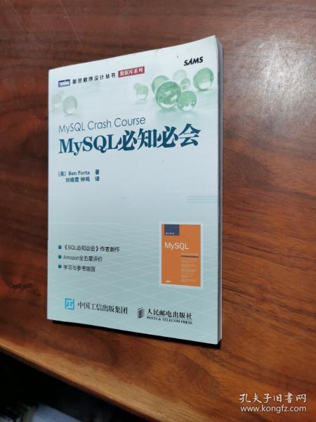 MySQL必知必会