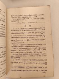 数学名著译丛: 现代分析基础 第一卷 第二卷 [法]J.迪厄多内 著  科学出版社