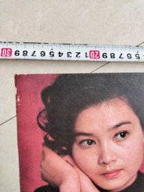 中国银幕1984年年历恭贺新禧 潘虹等十三位电影明星