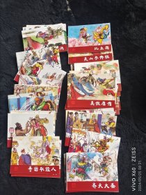 西游记连环画，36册全