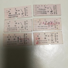 90年代卡片式火车票六张一起出，时代印记