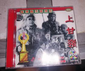 光碟VCD美丽小影碟 优秀战斗故事片 上甘岭（两碟装）