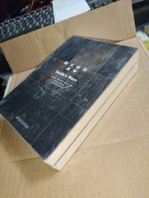 甲骨文丛书·斯大林的战争 全二册