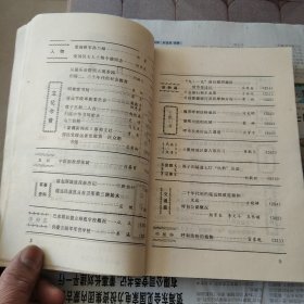 呼和浩特史料（第七集）