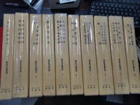 针灸医学典籍集成，10册全
《鍼灸医学典籍集成》
布面硬精装 带书盒 新书 1985年 才刂工冫卜出版社出版。内容包括黄帝内经素问、黄帝内经灵枢、难经本义大钞、脉经、针灸甲乙经、脉诀、诊家枢要、黄帝明堂灸经、铜人腧穴针灸图经、针灸资生经、察病指南等等