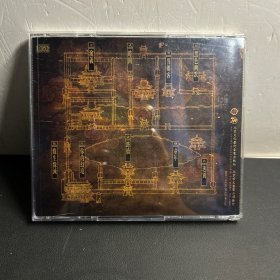 唐朝乐队 演义cd 京文 早期 ifpi Z407 没卡尺了 用的胶带固定的。 可以用酒精擦掉的 盘面几乎没划痕