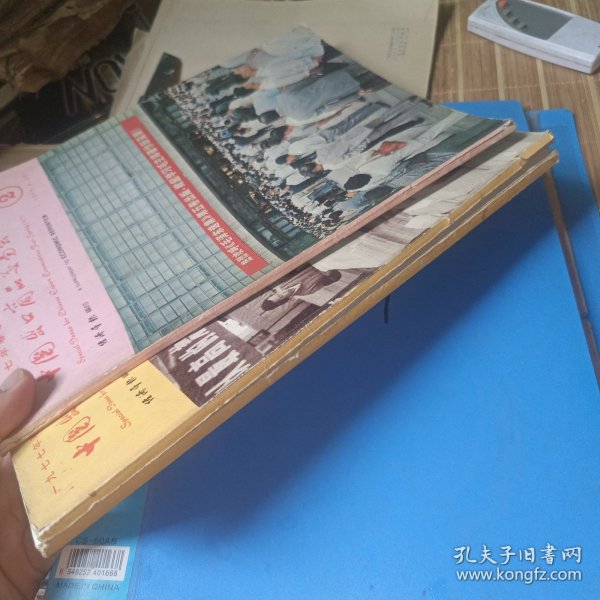 1977年春季 中国出口商品交易会 特刊1*2 两册合售