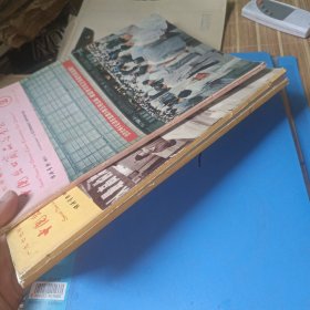 1977年春季 中国出口商品交易会 特刊1*2 两册合售