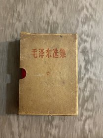 毛泽东选集（一卷本）64开军内本