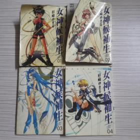 女神候补生1-4