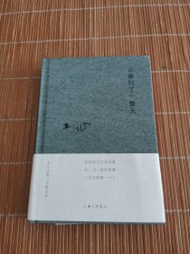 云雀叫了一整天