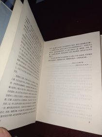 续古文观止今译