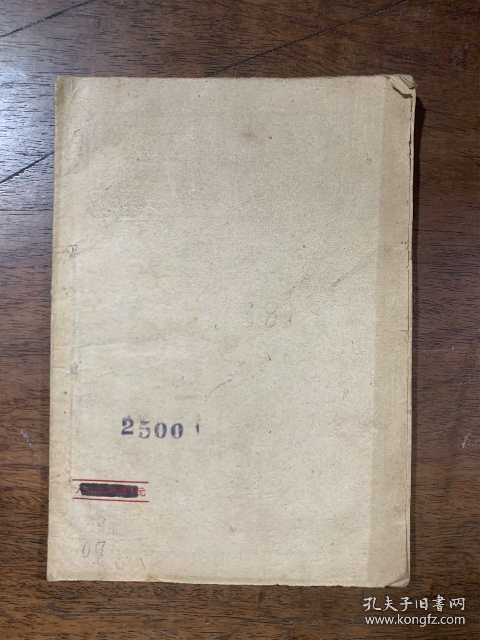 点击查看原图 正草商务应用尺牍 上下卷