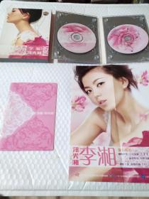 李湘 阳光湘（1CD、1VCD、1张李湘海报、1本歌词写真）