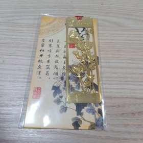 老金属书签 菊 一枚