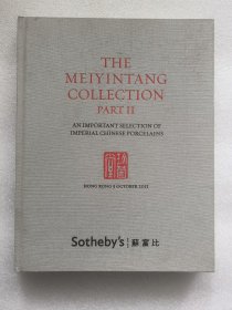 苏富比2011年10月5日 玫茵堂珍藏重要 第二部分