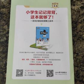 小学学霸冲A卷《同步阅读》+小学学霸听写本（反面默写本）-三下RJ版/2本