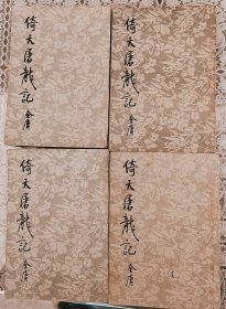 繁体字竖版：倚天屠龙记（1一4册全）（全书自带多幅经典插图）