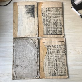 幼学须知句解 卷1-4 四册全 光绪丙戊年重镌