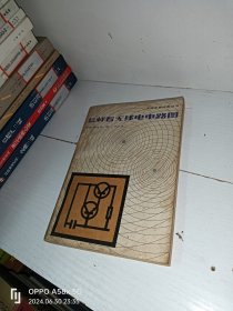 怎样看无线电电路图（第二次修订本）