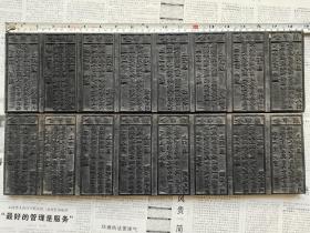 非常少见精刻且带刻工名字的印板【金甲庙灵签存三十二个】