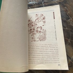 金圣叹批评本水浒传下