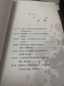 朝鲜战争全景纪实第3部：黑雨