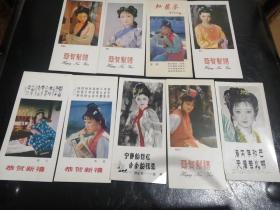 红楼梦年历片9张