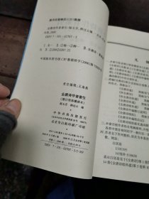 全唐诗作者索引（增订简体横排本）