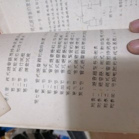 避雷器的检修和改装（初稿）影印本