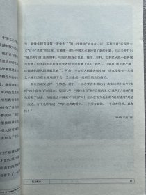 独自叩门：近观中国当代文化与美术