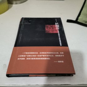 新纲常：探讨中国社会的道德根基