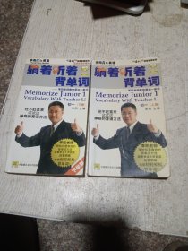 躺着听着背单词（初一上下册）
