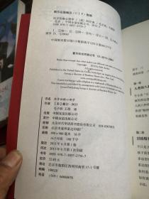 怪异性格心理学