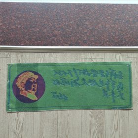 丝织锈品:毛泽东思想指引下的人民革命战争是历史前进的火车头